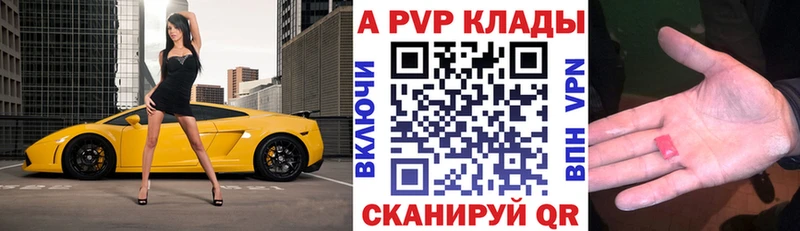 мега ссылка  Находка  Alpha-PVP VHQ 