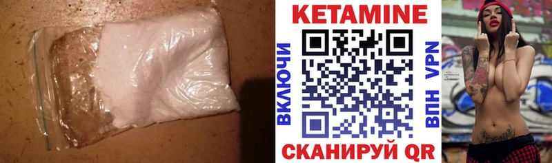 Кетамин VHQ Находка