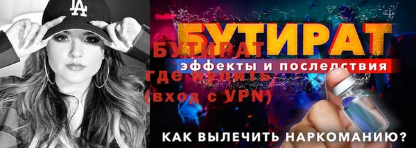 стафф Верхний Тагил