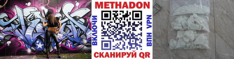 Метадон белоснежный  ОМГ ОМГ ONION  Находка 